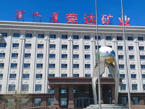 <b>內(nèi)蒙古滿洲里榮達(dá)礦業(yè)</b>