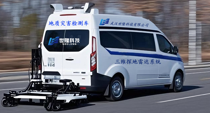 <b>熱烈祝賀我司SL-VGPR車載式多通道三維探地雷達(dá)系統(tǒng)震撼上市</b>