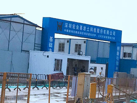 “灌無憂”深圳中集前海先期啟動區(qū)項(xiàng)目