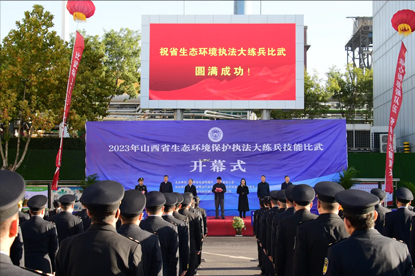 <b>我司產(chǎn)品亮相2023年山西省生態(tài)環(huán)境保護(hù)執(zhí)法大練兵技能比武活動現(xiàn)場</b>