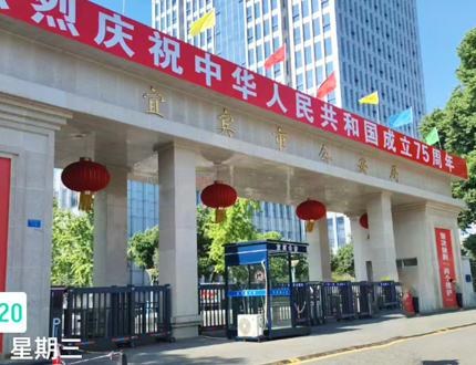 <b>宜賓市公安局十“四五”裝備建設(shè)項(xiàng)目</b>