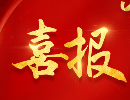 <b>我司順利通過創(chuàng)新型中小企業(yè)認證</b>