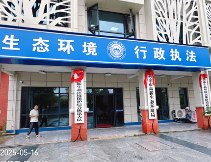 <b>新余市高新生態(tài)環(huán)境局引入世隆科技先進設備 提升環(huán)境監(jiān)測能力</b>