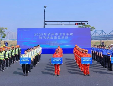 <b>杭州市綜合行政執(zhí)法局（城市管理局）</b>