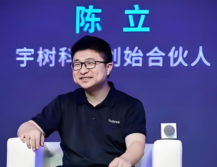 <b>攜手同行，共啟新程！熱烈歡迎宇樹科技創(chuàng)始人陳立先生一行蒞臨我司考察交流</b>