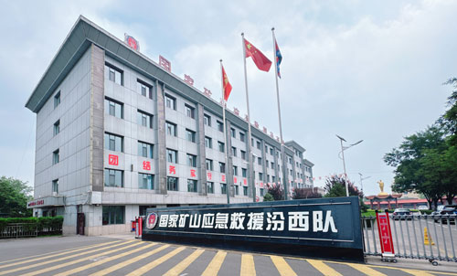 <b>世隆科技坍塌體超前探測(cè)雷達(dá)交付國(guó)家礦山應(yīng)急救援汾西隊(duì) 開啟礦山應(yīng)急救援</b>