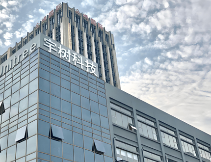 <b>武漢世隆專(zhuān)家團(tuán)隊(duì)參訪(fǎng)宇樹(shù)科技總部，深化合作共拓四足機(jī)器人場(chǎng)景化落地</b>