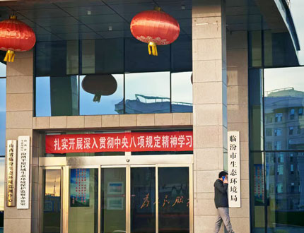 <strong>臨汾市生態(tài)環(huán)境局項(xiàng)目</strong>