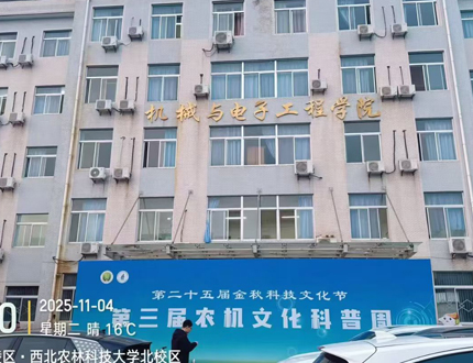 <b>西北農(nóng)林科技大學(xué)——探地雷達為農(nóng)田管網(wǎng)“精準(zhǔn)畫像”</b>